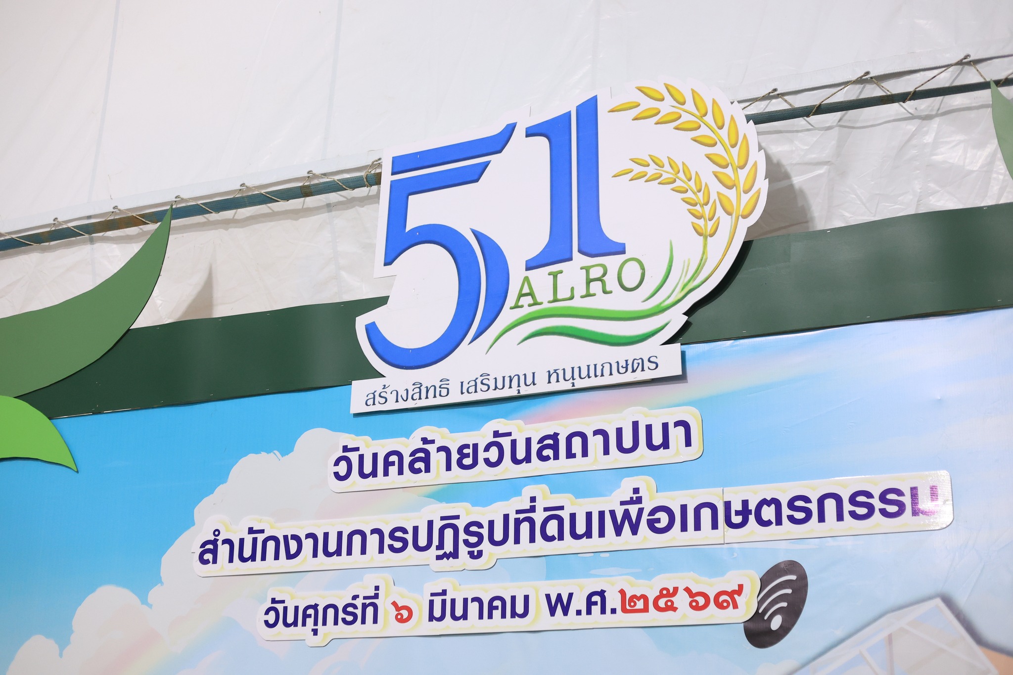 title - ปลัดกระทรวงเกษตรฯ และผู้บริหาร ส.ป.ก. เยี่ยมชมร้านค้า ในงานวันคล้ายวันสถาปนา ส.ป.ก. ครบรอบ 51 ปี